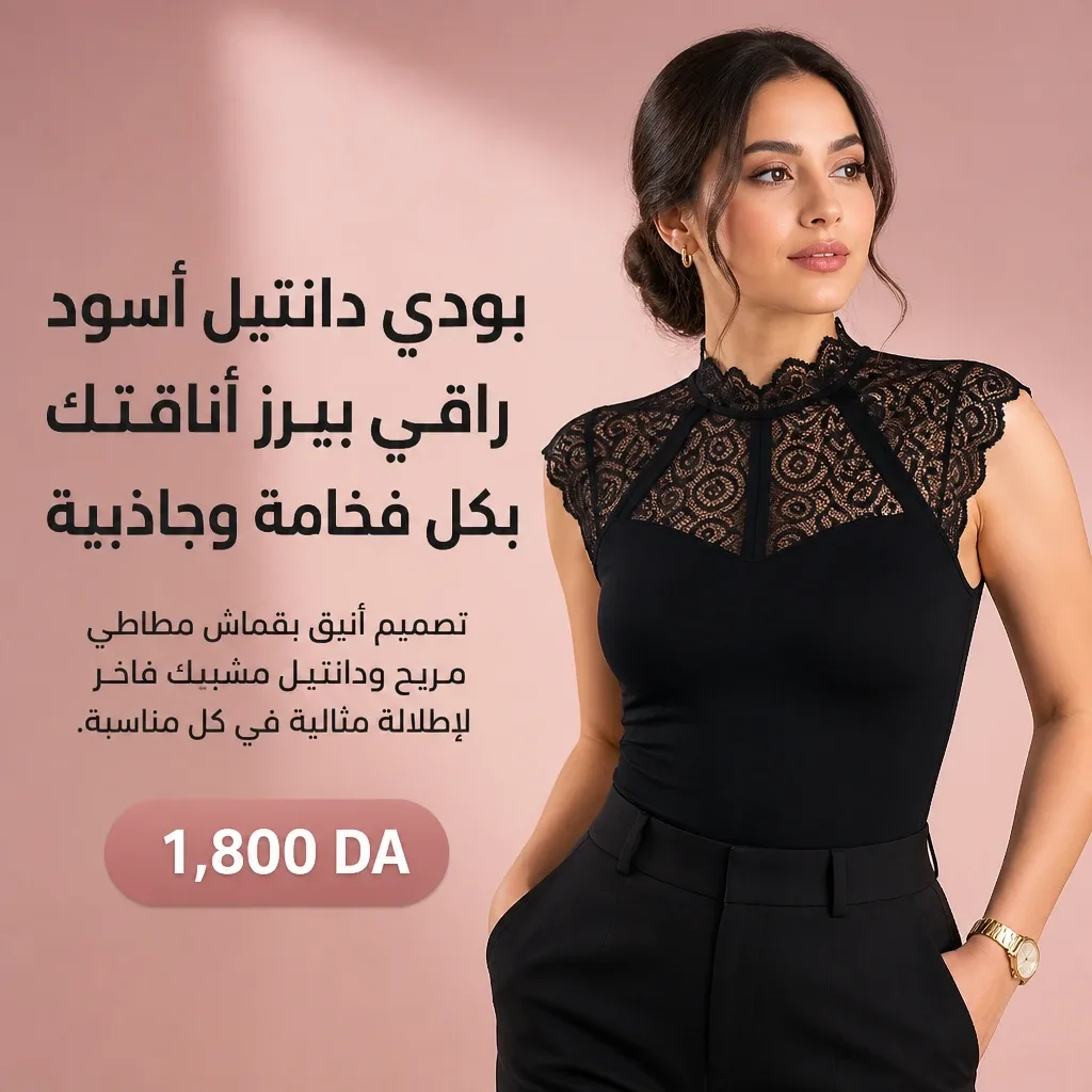 بودي دانتيل أسود فخم