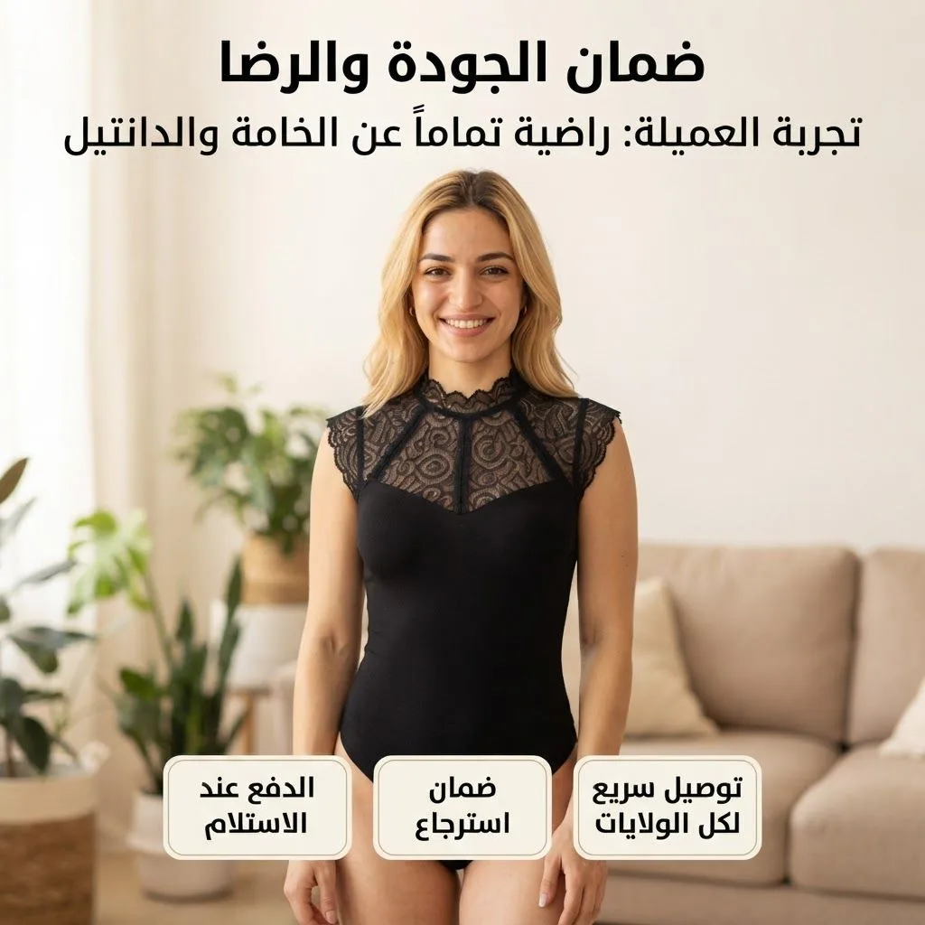 ضمان الجودة والرضا