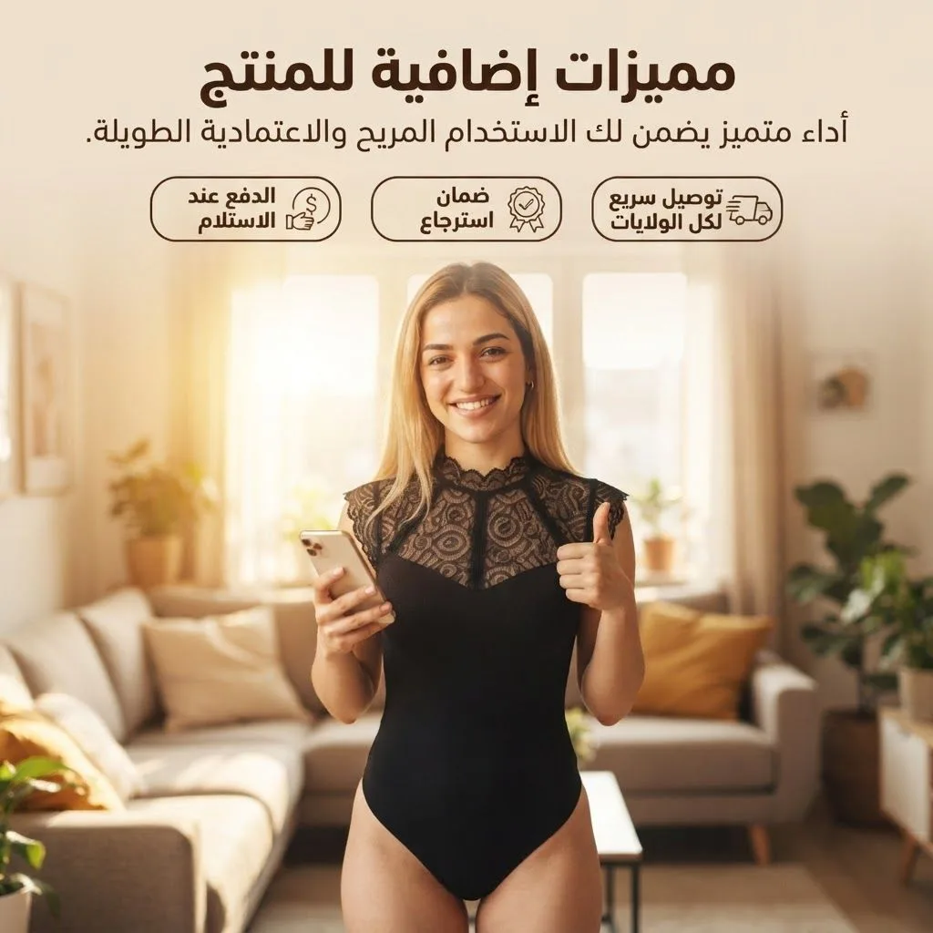 مميزات إضافية للمنتج